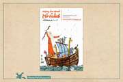 اکران مجازی تئاتر «قصه‌های سفر پرماجرای کشتی نوح»