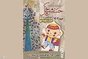 «حسن کچل» در راه فرهنگسرای نیاوران