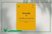 فراخوان نمایش‌نامه‌خوانی و نمایش‌نامه‌نویسی برای کودکان و نوجوانان